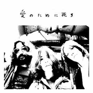 愛のために死す - ライブ 418 download free