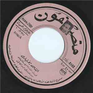 سيد خليفة - الله يخليك download free