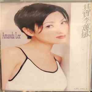 李蕙敏 - 其實 download free