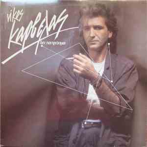 Νίκος Καρβέλας - Δεν Παντρεύομαι download mp3 flac