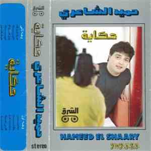 حميد الشاعري - حكاية download free حميد الشاعري - حكاية download mp3 flac