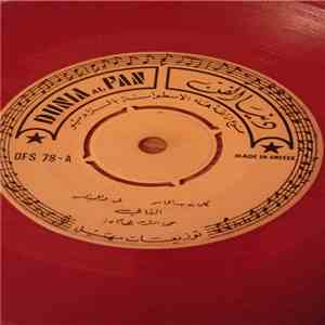 هيام يونس - الغالي download free