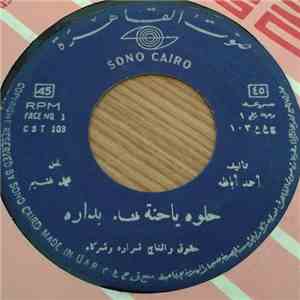 بداره - حلوة يا حنة download free بداره - حلوة يا حنة download mp3 flac