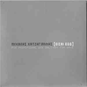 Μιχάλης Χατζηγιάννης - Είσαι Εδώ download free