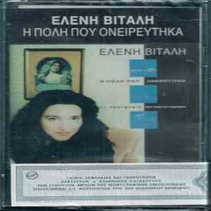 Ελένη Βιτάλη, Γιώργος Ανδρέου - Η Πόλη Που Ονειρεύτηκα download free Ελένη Βιτάλη, Γιώργος Ανδρέου - Η Πόλη Που Ονειρεύτηκα download mp3 flac