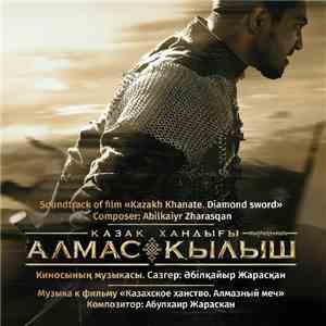 Abilkayir Zharasqan - Soundtrack Of Film "Kazakh Khanate. Diamond Sword" download mp3 flac