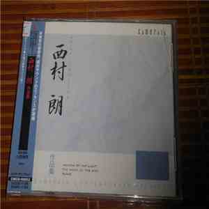 Akira Nishimura - 西村郎作品集 download mp3 flac Akira Nishimura - 西村郎作品集 download free