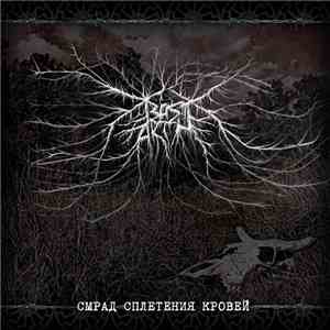 Bastarth - Смрад Сплетения Кровей download free