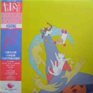 Bun Itakura, Tatsuro Kondo, Daisaku Kume - キュルトヘンの帽子 download free