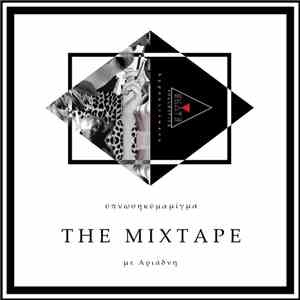 Αριάδνη (GR) - h y p n o s i s w a w e T H E M I X T A P E download free