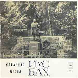 И. С. Бах - Гарри Гродберг - Органная Месса download mp3 flac И. С. Бах - Гарри Гродберг - Органная Месса download free