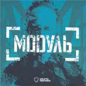 Модуль - Модуль download mp3 flac