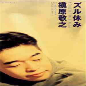Noriyuki Makihara - ズル休み download free Noriyuki Makihara - ズル休み download mp3 flac
