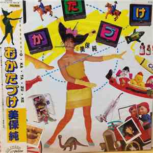 美保純 - おかたづけ = O・Ka・Ta・Zu・Ke download free