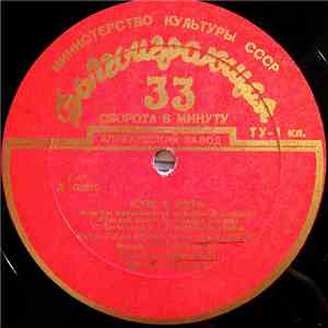В. Долидзе - Кэто И Котэ download mp3 flac В. Долидзе - Кэто И Котэ download free