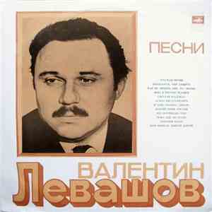 Валентин Левашов - Песни download free