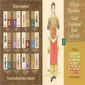 Various - 18 Συρτά download free