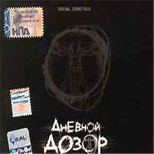 Various - Дневной Дозор Первый Фильм Года Original Soundtrack download free