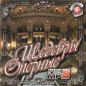 Various - Шедевры Оперные download mp3 flac Various - Шедевры Оперные download free