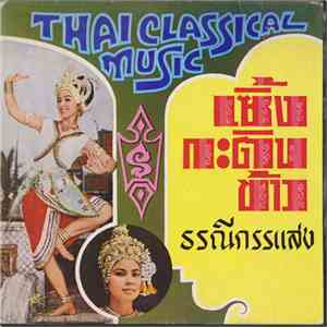 Various - Thai Classical Music download free Various - Thai Classical Music download mp3 flac