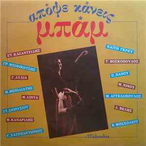 Various - Απόψε Κάνεις Μπαμ download free